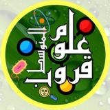 🇰🇼كفايات علوم المتوسط🇰🇼