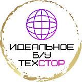 Идеальное Б/У ТЕХСТОР