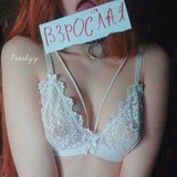 Взрослая 🐨