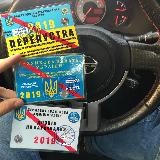 Perepustka Пропуск