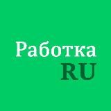 Работка RU