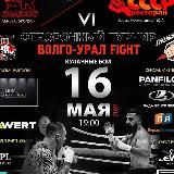 Волго-Урал FIGHT | Кулачные бои