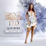 «СБРОСЬ ЛИШНЕЕ» PRO ЗДОРОВЬЕ