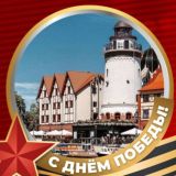 Чат для Калининграда