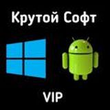 Полезный софт