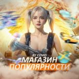 SHOP ПП by COVID
