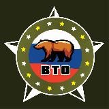 Тактика ВТО