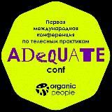 ADEQUATE conf