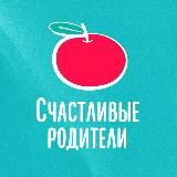 Как стать счастливыми родителями