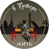 Хроники Питера