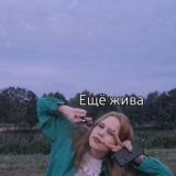 НеПойдуяНикуда🫧