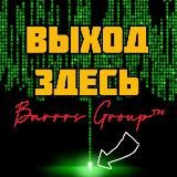 Barrrs Group | Канал