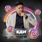 БДИ с Артемом Нестеренко