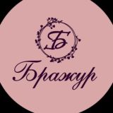 Студия "Бражур"