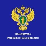 ПРОКУРОР РАЗЪЯСНЯЕТ