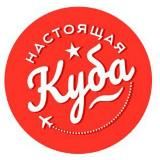 Настоящая Куба