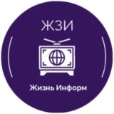 ЖЗИ