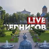 Чернигов LIVE