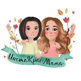 ИнстаКрасМама💐
