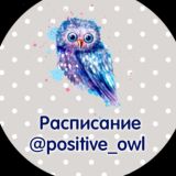 Расписание