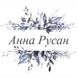 Анна Русан Риночна 1550-1551