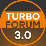 ТУРБОФОРУМ 3.0