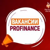 ProFinance Chat