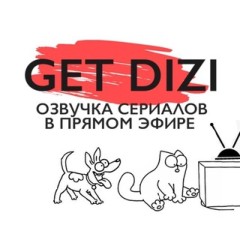 Get Dizi Турецкие сериалы