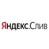 Яндекс.Слив 👀