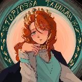 Юни • Торговка Тайнами🌹