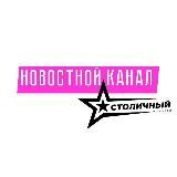 ЖК СТОЛИЧНЫЙ | НОВОСТИ
