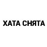 ХАТА СНЯТА | Аренда жилья ДНР | Снять Сдать квартиру Донецк