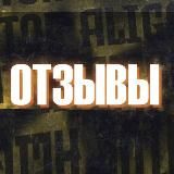 Отзывы Aligator 🐊