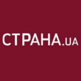 Страна.UA - Новости Украины