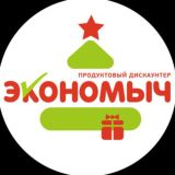 Дискаунтер "Экономыч" Сахалин