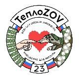 Маск сети для СВОих г. Краснодар