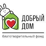 БФ «Добрый Дом»