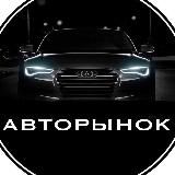 АВТО ДВИЖ | Тачки ниже рынка💰