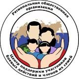 ЦЕНТР ПОДДЕРЖКИ УЧАСТНИКОВ БОЕВЫХ ДЕЙСТВИЙ И ЧЛЕНОВ ИХ СЕМЕЙ