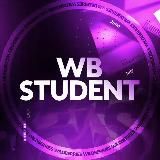 WB STUDENT | МАРКЕТПЛЕЙС