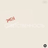 Интенсив Женственности