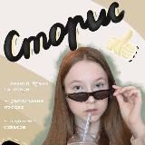 Трансформация сторис🥥