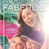 Каталог Faberlic 6/2021