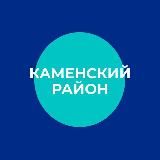 Администрация Каменского района