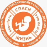АНО "Спаси жизнь"📝