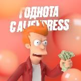 Годнота с AliExpress | Переходной канал