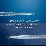 Новости по авиаперелетам