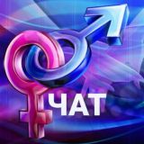 ЧАТ КАНАЛА ЗНАКОМСТВ @AMUR_ZNAKOMSTVA