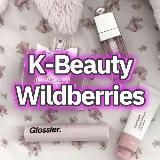 K-Beauty | Wildberries