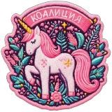 🦄 Единорожья почта @